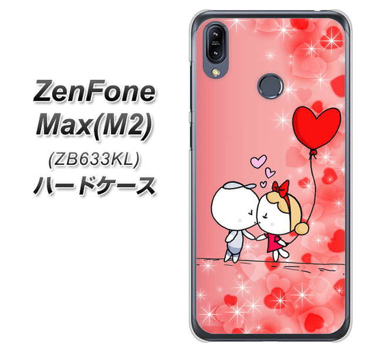 ZenFone(ゼンフォン)Max(M2) ZB633KL 高画質仕上げ 背面印刷 ハードケース【655 ハートに染まった恋】
