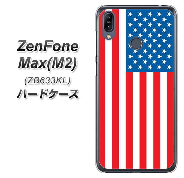 ZenFone(ゼンフォン)Max(M2) ZB633KL 高画質仕上げ 背面印刷 ハードケース【659 アメリカ】