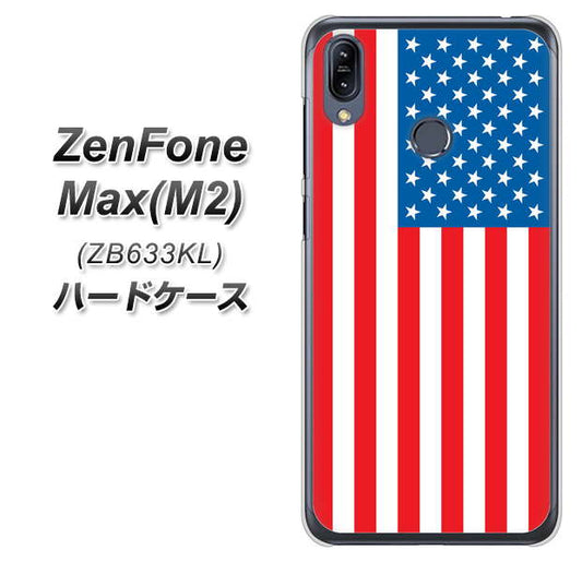 ZenFone(ゼンフォン)Max(M2) ZB633KL 高画質仕上げ 背面印刷 ハードケース【659 アメリカ】