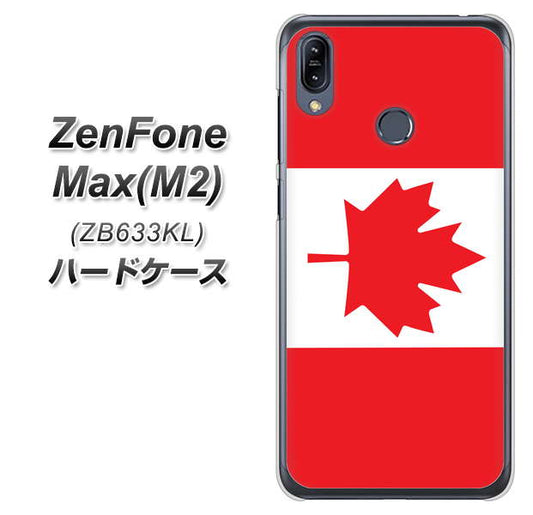 ZenFone(ゼンフォン)Max(M2) ZB633KL 高画質仕上げ 背面印刷 ハードケース【669 カナダ】