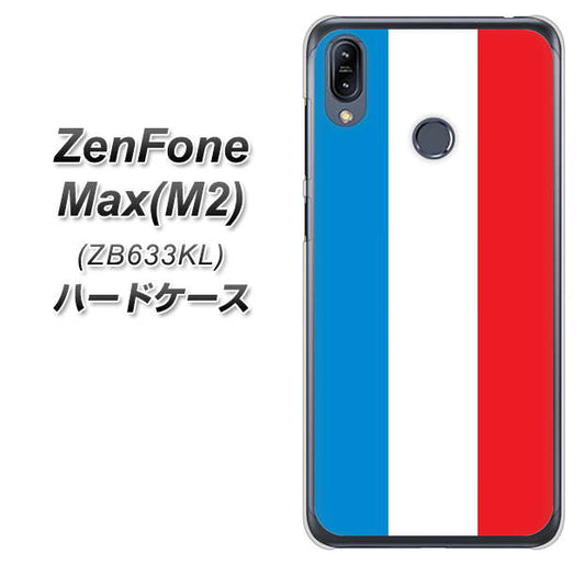 ZenFone(ゼンフォン)Max(M2) ZB633KL 高画質仕上げ 背面印刷 ハードケース【673 フランス】