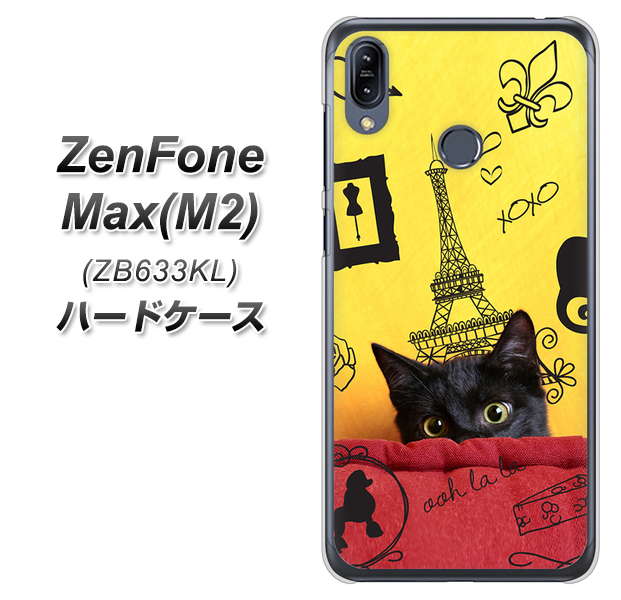 ZenFone(ゼンフォン)Max(M2) ZB633KL 高画質仕上げ 背面印刷 ハードケース【686 パリの子猫】