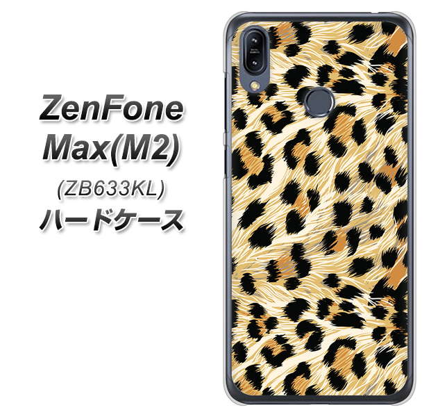 ZenFone(ゼンフォン)Max(M2) ZB633KL 高画質仕上げ 背面印刷 ハードケース【687 かっこいいヒョウ柄】