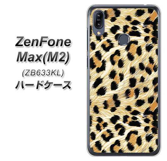 ZenFone(ゼンフォン)Max(M2) ZB633KL 高画質仕上げ 背面印刷 ハードケース【687 かっこいいヒョウ柄】
