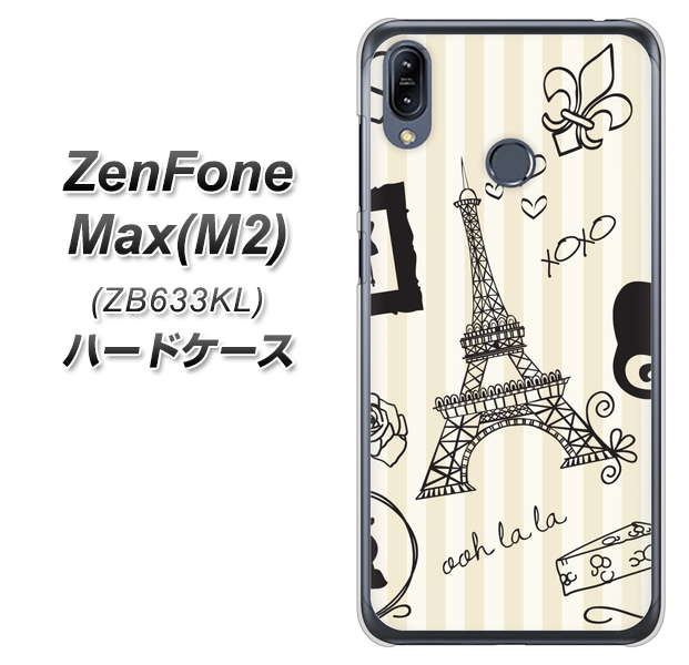 ZenFone(ゼンフォン)Max(M2) ZB633KL 高画質仕上げ 背面印刷 ハードケース【694 パリの絵】