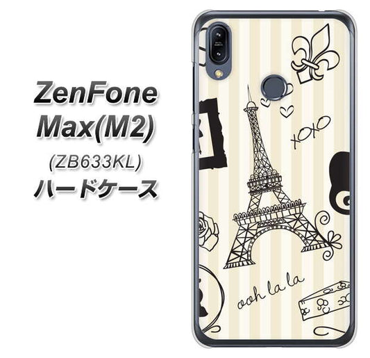 ZenFone(ゼンフォン)Max(M2) ZB633KL 高画質仕上げ 背面印刷 ハードケース【694 パリの絵】