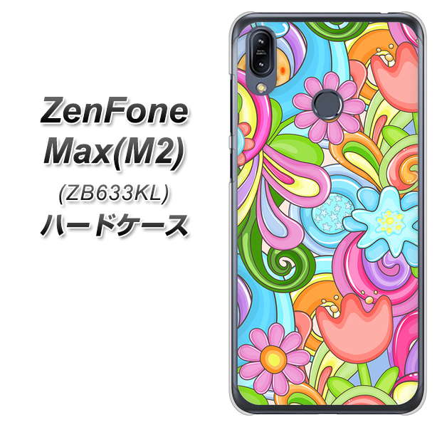 ZenFone(ゼンフォン)Max(M2) ZB633KL 高画質仕上げ 背面印刷 ハードケース【713 ミラクルフラワー】