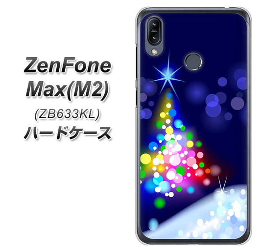 ZenFone(ゼンフォン)Max(M2) ZB633KL 高画質仕上げ 背面印刷 ハードケース【720 白銀のクリスマスツリー】