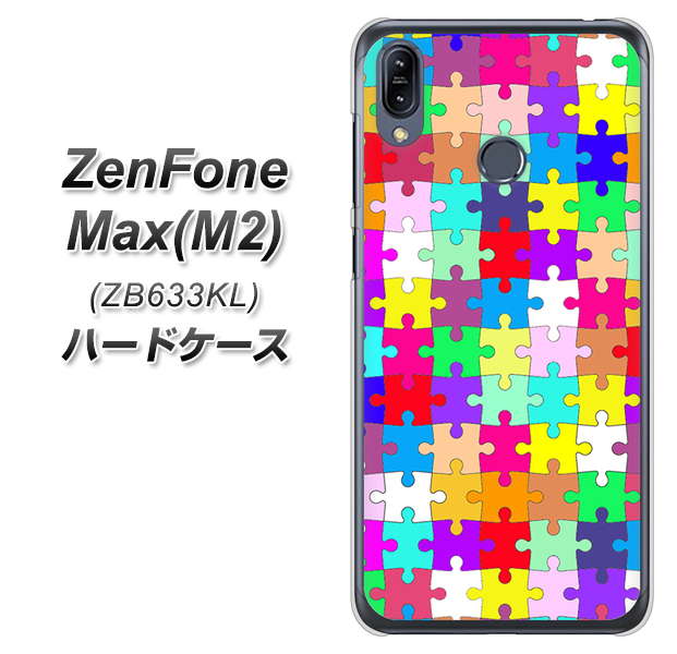ZenFone(ゼンフォン)Max(M2) ZB633KL 高画質仕上げ 背面印刷 ハードケース【727 カラフルパズル】