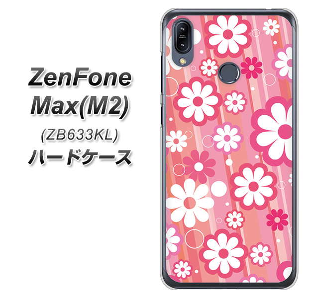 ZenFone(ゼンフォン)Max(M2) ZB633KL 高画質仕上げ 背面印刷 ハードケース【751 マーガレット(ピンク系)】