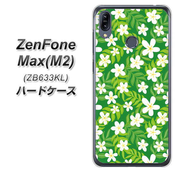 ZenFone(ゼンフォン)Max(M2) ZB633KL 高画質仕上げ 背面印刷 ハードケース【760 ジャスミンの花畑】