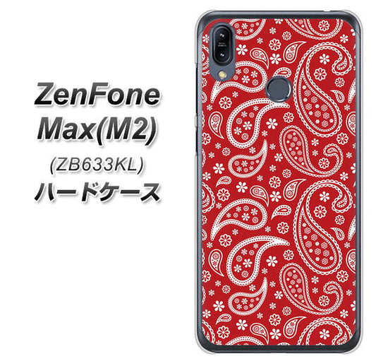 ZenFone(ゼンフォン)Max(M2) ZB633KL 高画質仕上げ 背面印刷 ハードケース【765 ペイズリーエンジ】