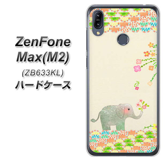 ZenFone(ゼンフォン)Max(M2) ZB633KL 高画質仕上げ 背面印刷 ハードケース【1039 お散歩ゾウさん】