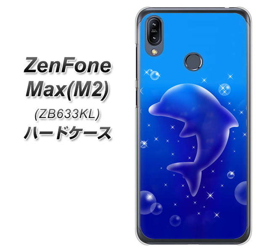 ZenFone(ゼンフォン)Max(M2) ZB633KL 高画質仕上げ 背面印刷 ハードケース【1046 イルカのお昼寝】
