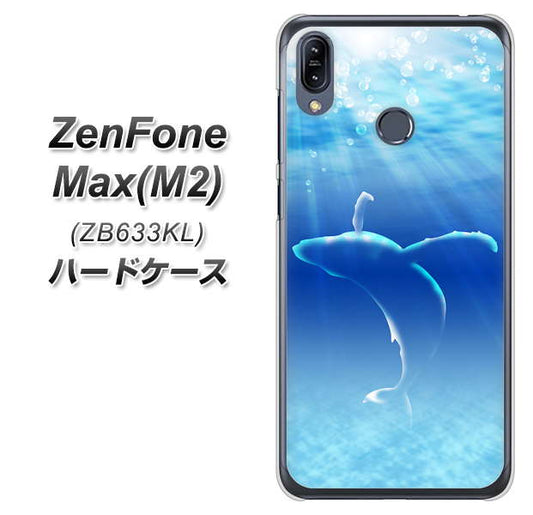 ZenFone(ゼンフォン)Max(M2) ZB633KL 高画質仕上げ 背面印刷 ハードケース【1047 海の守り神くじら】