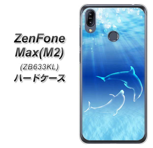 ZenFone(ゼンフォン)Max(M2) ZB633KL 高画質仕上げ 背面印刷 ハードケース【1048 海の守り神イルカ】