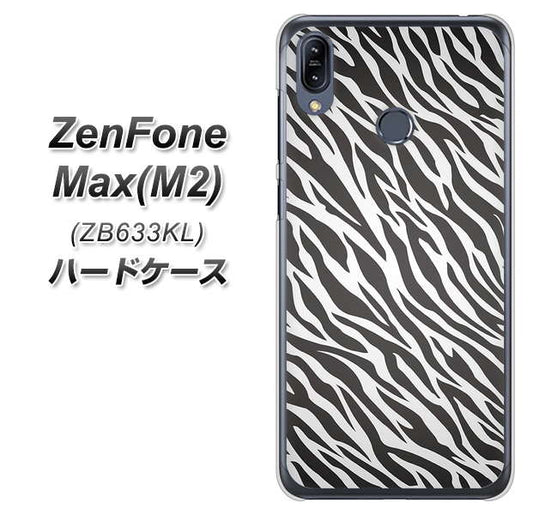 ZenFone(ゼンフォン)Max(M2) ZB633KL 高画質仕上げ 背面印刷 ハードケース【1057 デザインゼブラ(GL)】