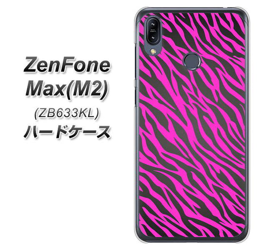 ZenFone(ゼンフォン)Max(M2) ZB633KL 高画質仕上げ 背面印刷 ハードケース【1058 デザインゼブラ(PU)】