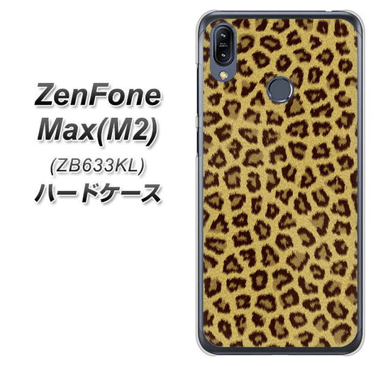 ZenFone(ゼンフォン)Max(M2) ZB633KL 高画質仕上げ 背面印刷 ハードケース【1065 ヒョウ柄ベーシックSゴールド】
