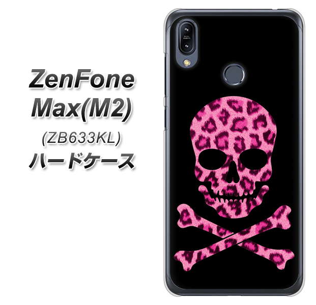 ZenFone(ゼンフォン)Max(M2) ZB633KL 高画質仕上げ 背面印刷 ハードケース【1079 ドクロフレームヒョウピンク】