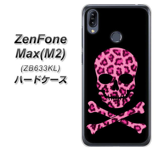 ZenFone(ゼンフォン)Max(M2) ZB633KL 高画質仕上げ 背面印刷 ハードケース【1079 ドクロフレームヒョウピンク】