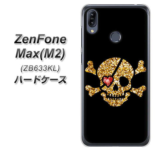 ZenFone(ゼンフォン)Max(M2) ZB633KL 高画質仕上げ 背面印刷 ハードケース【1082 海賊ドクロ】