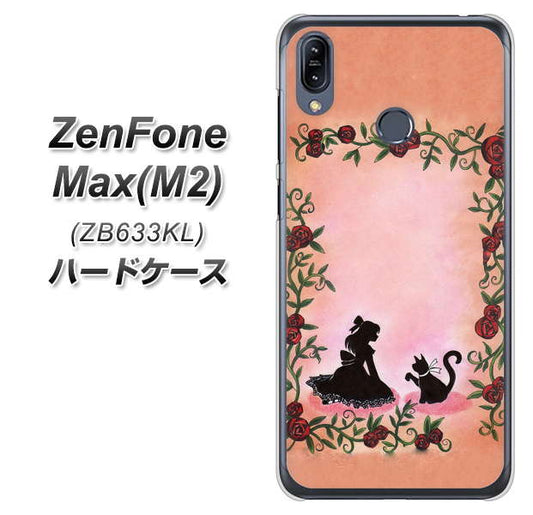 ZenFone(ゼンフォン)Max(M2) ZB633KL 高画質仕上げ 背面印刷 ハードケース【1096 お姫様とネコ(カラー)】
