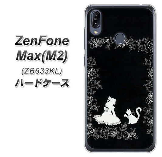 ZenFone(ゼンフォン)Max(M2) ZB633KL 高画質仕上げ 背面印刷 ハードケース【1097 お姫様とネコ(モノトーン)】