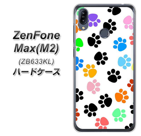 ZenFone(ゼンフォン)Max(M2) ZB633KL 高画質仕上げ 背面印刷 ハードケース【1108 あしあとカラフル】