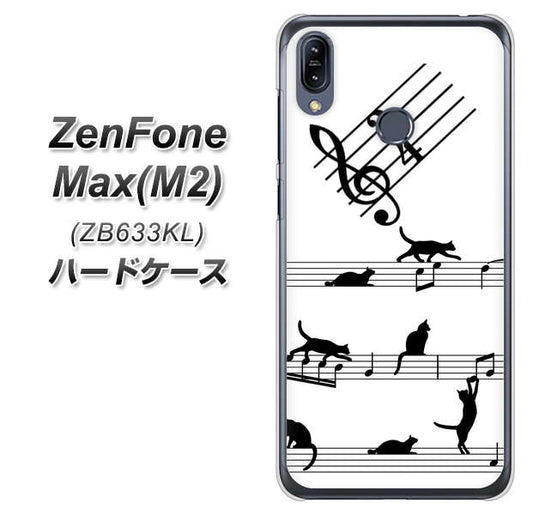 ZenFone(ゼンフォン)Max(M2) ZB633KL 高画質仕上げ 背面印刷 ハードケース【1112 音符とじゃれるネコ2】