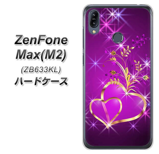 ZenFone(ゼンフォン)Max(M2) ZB633KL 高画質仕上げ 背面印刷 ハードケース【1139 舞い降りるハート】