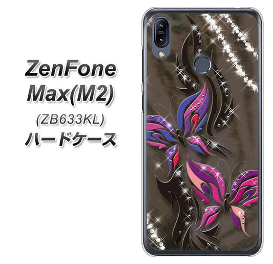 ZenFone(ゼンフォン)Max(M2) ZB633KL 高画質仕上げ 背面印刷 ハードケース【1164 キラめくストーンと蝶】