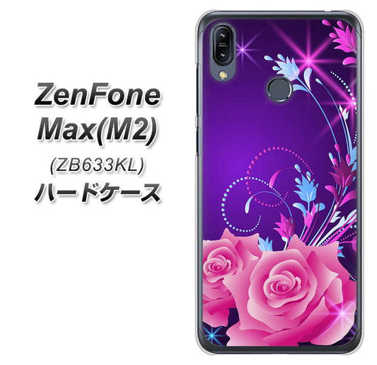 ZenFone(ゼンフォン)Max(M2) ZB633KL 高画質仕上げ 背面印刷 ハードケース【1177 紫色の夜】