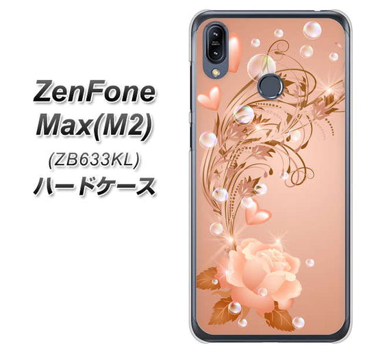 ZenFone(ゼンフォン)Max(M2) ZB633KL 高画質仕上げ 背面印刷 ハードケース【1178 ラブリーローズ】