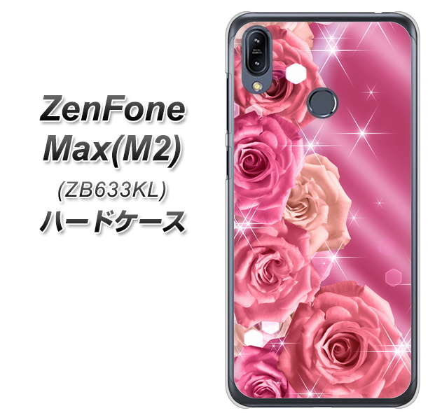 ZenFone(ゼンフォン)Max(M2) ZB633KL 高画質仕上げ 背面印刷 ハードケース【1182 ピンクの薔薇に誘われて】