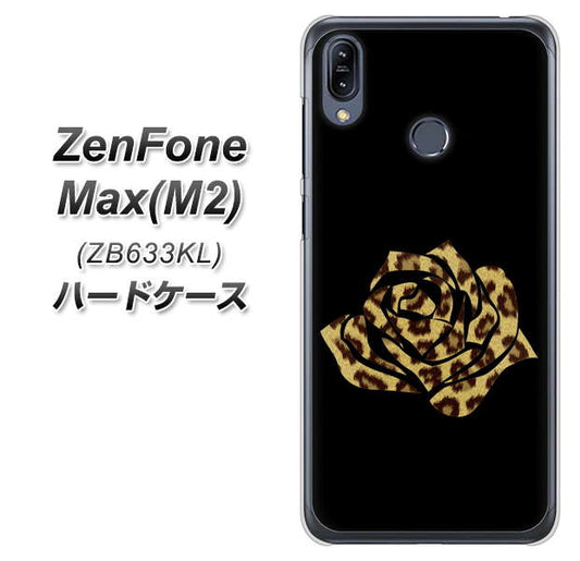 ZenFone(ゼンフォン)Max(M2) ZB633KL 高画質仕上げ 背面印刷 ハードケース【1184 ヒョウのバラ(茶)】
