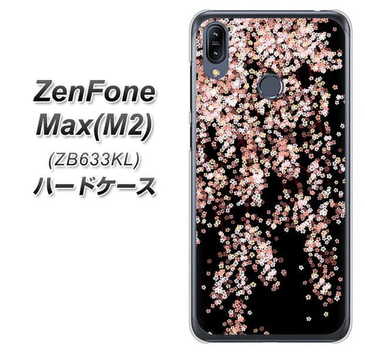 ZenFone(ゼンフォン)Max(M2) ZB633KL 高画質仕上げ 背面印刷 ハードケース【1244 しだれ桜】