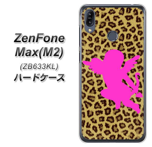 ZenFone(ゼンフォン)Max(M2) ZB633KL 高画質仕上げ 背面印刷 ハードケース【1245 ヒョウ柄エンジェル】