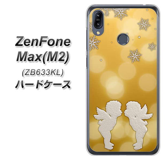 ZenFone(ゼンフォン)Max(M2) ZB633KL 高画質仕上げ 背面印刷 ハードケース【1247 エンジェルkiss(S)】