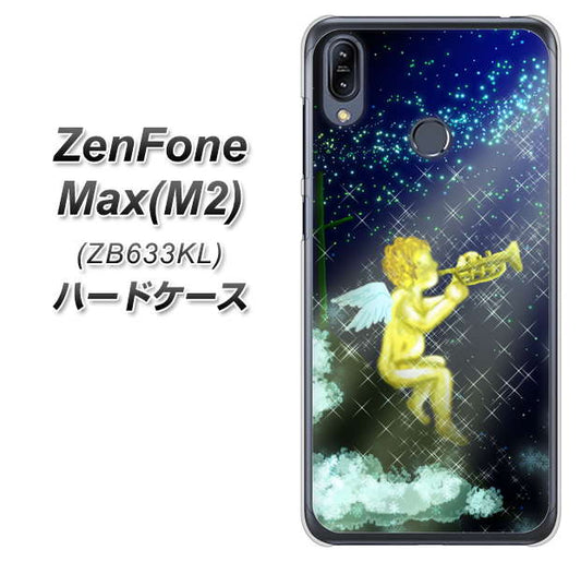 ZenFone(ゼンフォン)Max(M2) ZB633KL 高画質仕上げ 背面印刷 ハードケース【1248 天使の演奏】