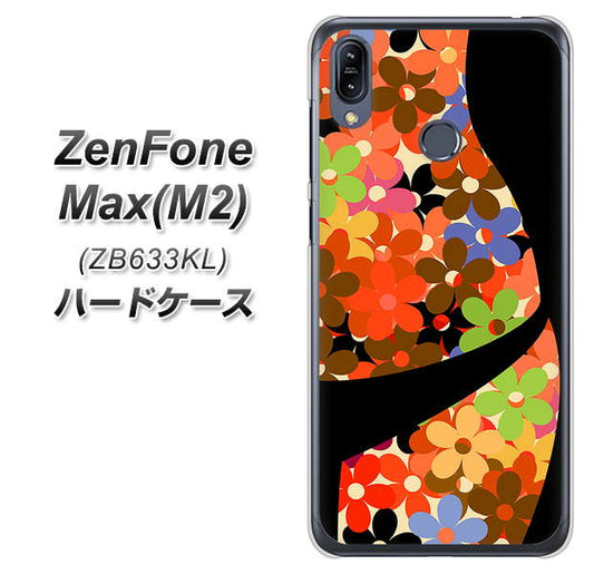 ZenFone(ゼンフォン)Max(M2) ZB633KL 高画質仕上げ 背面印刷 ハードケース【1258 フラワーボディ】