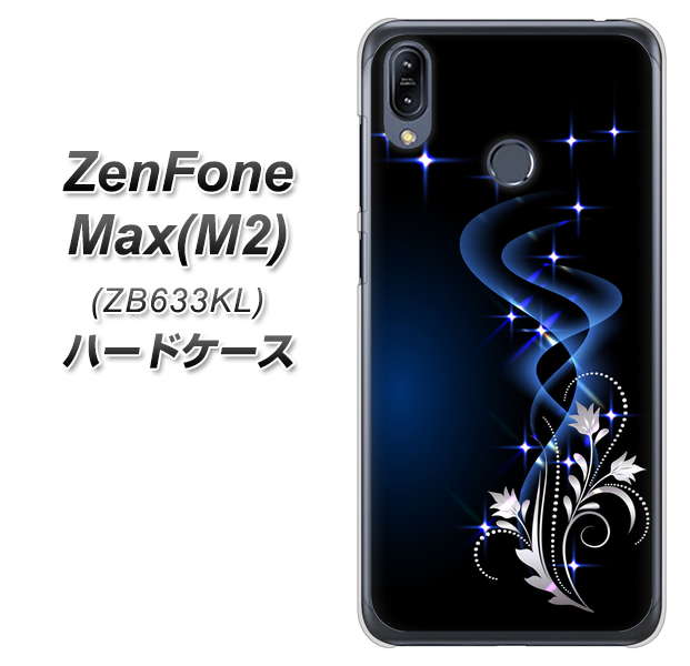 ZenFone(ゼンフォン)Max(M2) ZB633KL 高画質仕上げ 背面印刷 ハードケース【1278 華より昇る流れ】