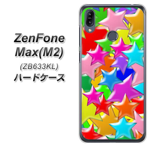 ZenFone(ゼンフォン)Max(M2) ZB633KL 高画質仕上げ 背面印刷 ハードケース【1293 ランダムスター】
