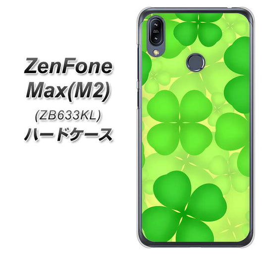 ZenFone(ゼンフォン)Max(M2) ZB633KL 高画質仕上げ 背面印刷 ハードケース【1297 四つ葉のクローバー】