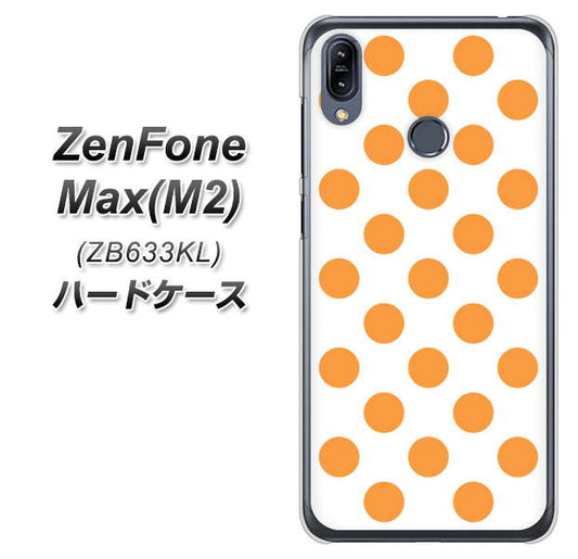 ZenFone(ゼンフォン)Max(M2) ZB633KL 高画質仕上げ 背面印刷 ハードケース【1349 シンプルビッグオレンジ白】