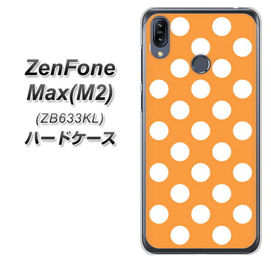 ZenFone(ゼンフォン)Max(M2) ZB633KL 高画質仕上げ 背面印刷 ハードケース【1353 シンプルビッグ白オレンジ】