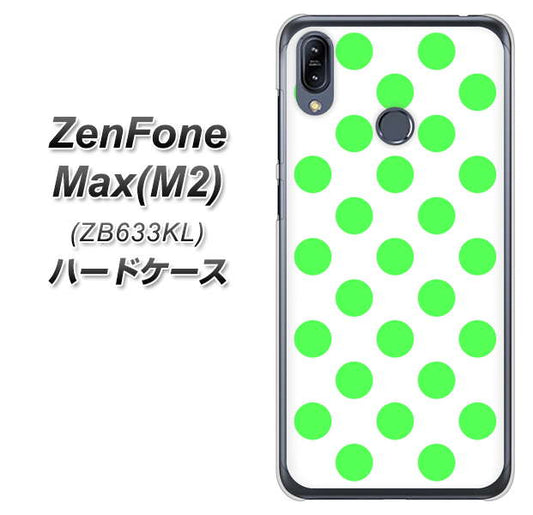ZenFone(ゼンフォン)Max(M2) ZB633KL 高画質仕上げ 背面印刷 ハードケース【1358 シンプルビッグ緑白】