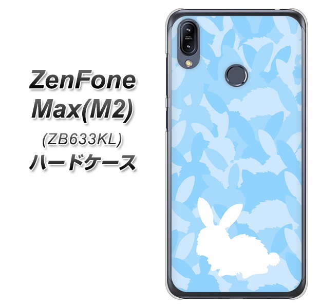 ZenFone(ゼンフォン)Max(M2) ZB633KL 高画質仕上げ 背面印刷 ハードケース【AG805 うさぎ迷彩風(水色)】