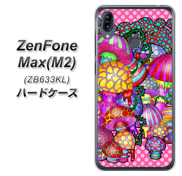ZenFone(ゼンフォン)Max(M2) ZB633KL 高画質仕上げ 背面印刷 ハードケース【AG806 きのこ(ピンク)】