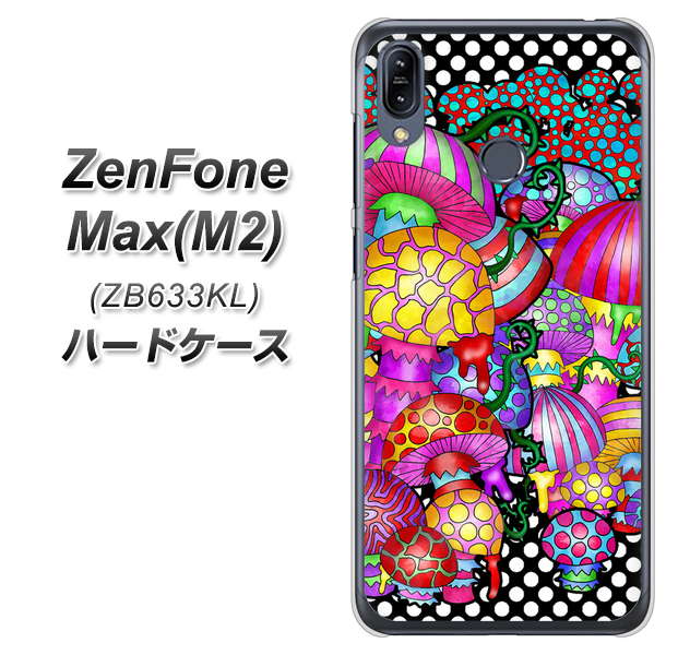 ZenFone(ゼンフォン)Max(M2) ZB633KL 高画質仕上げ 背面印刷 ハードケース【AG807 きのこ(黒)】